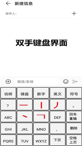笔画输入法2026版 五笔笔画智能输入
