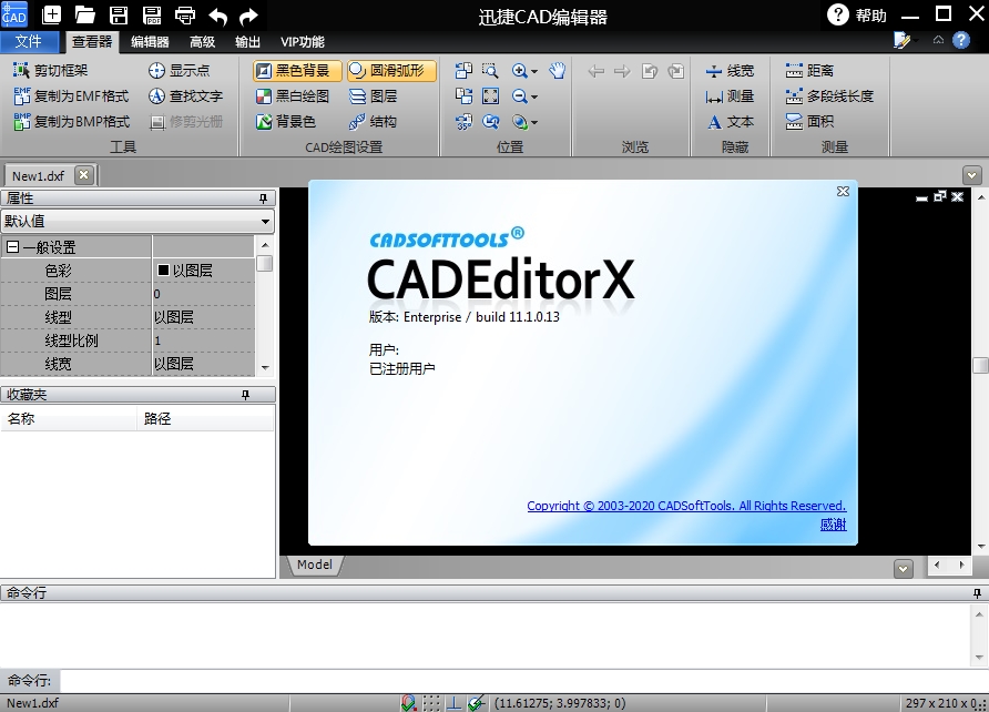 Ѹ��CAD�༭��V3.2.1 ����CADͼֽ�༭����