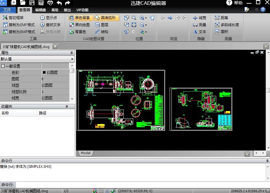 Ѹ��CAD�༭��V3.2.1 ����CADͼֽ�༭����