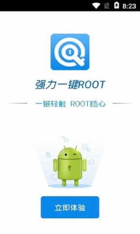 强力一键ROOT 安卓版 操作界面截图