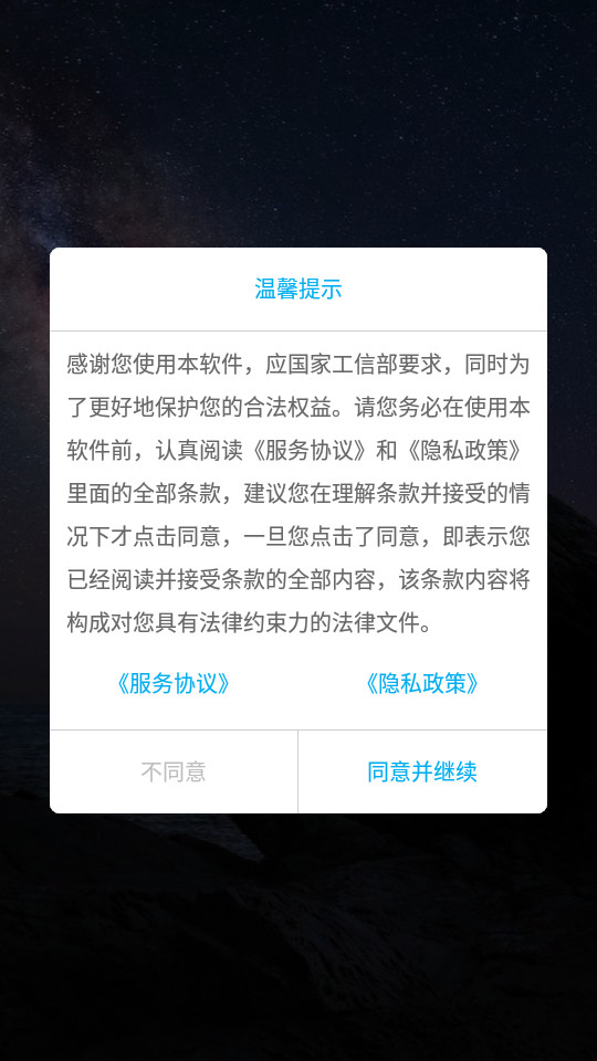 强力一键ROOTv3.2.8 安卓极速ROOT工具