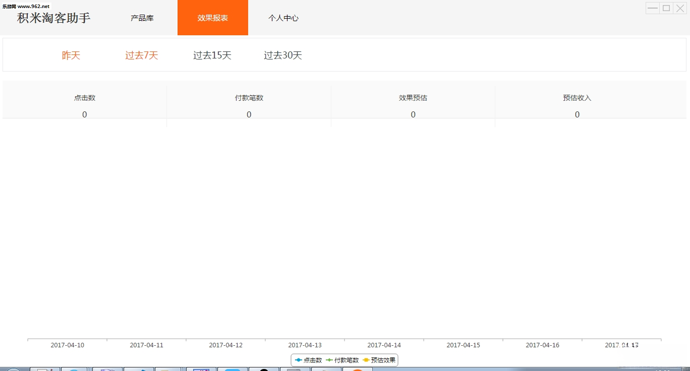 积米淘客助手v3.2.1 电脑版
