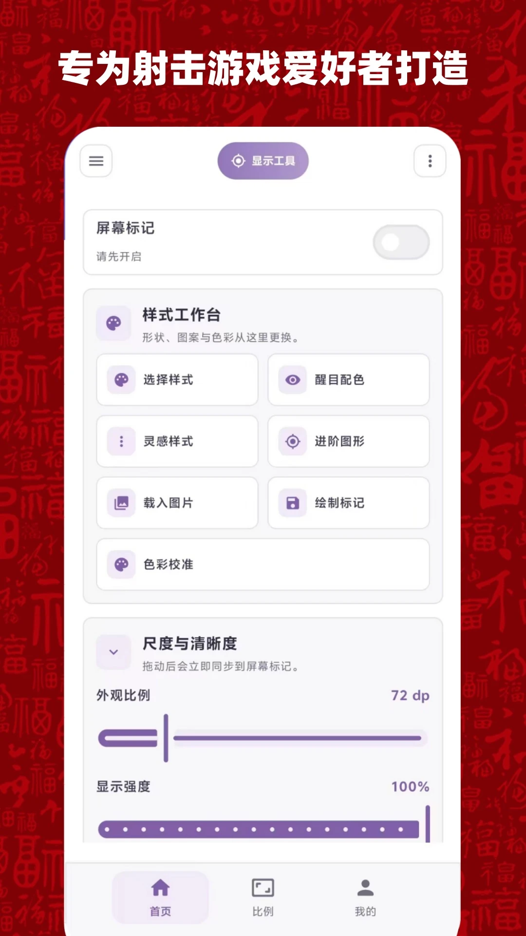 ����׼�Ǵ�ʦappv12.0 ��׿��