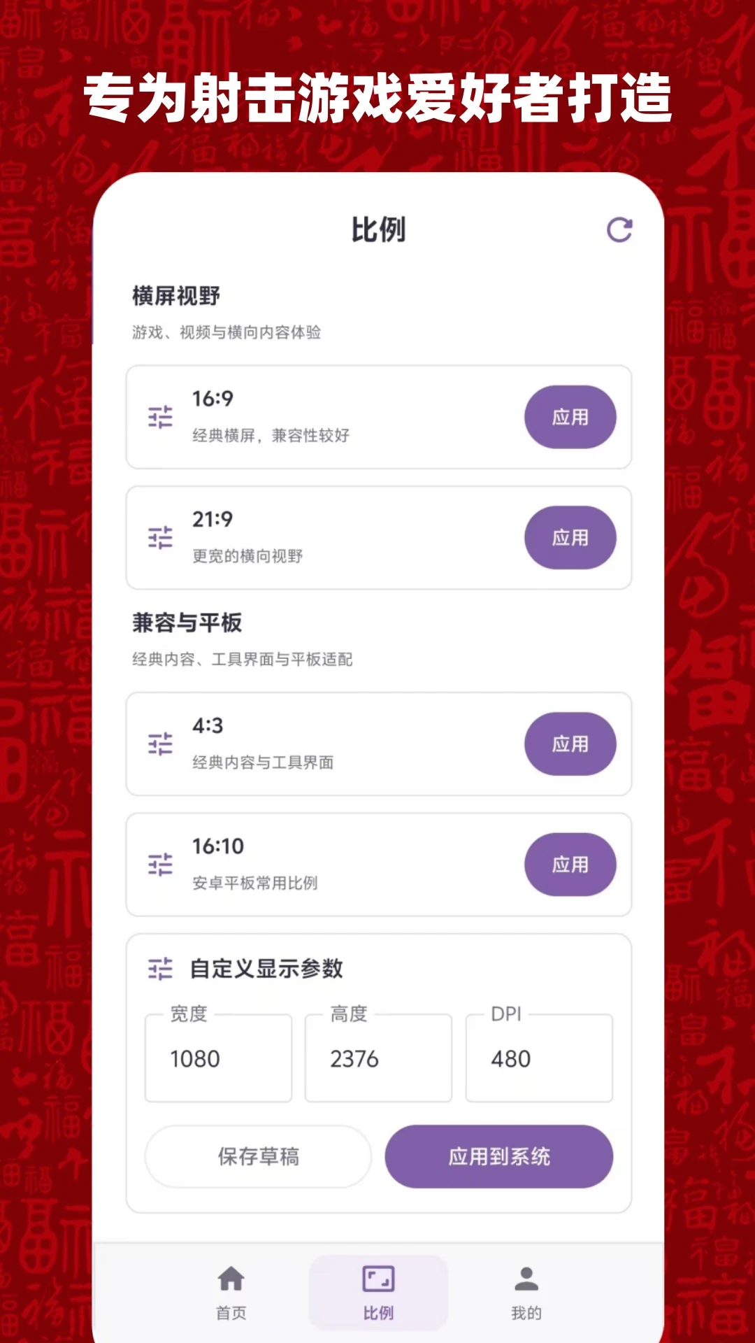 ����׼�Ǵ�ʦappv12.0 ��׿��