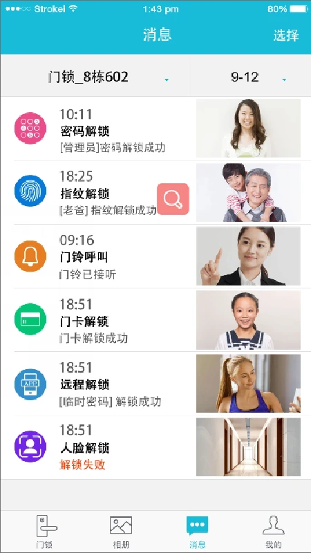云锁1.0.0 安全防护