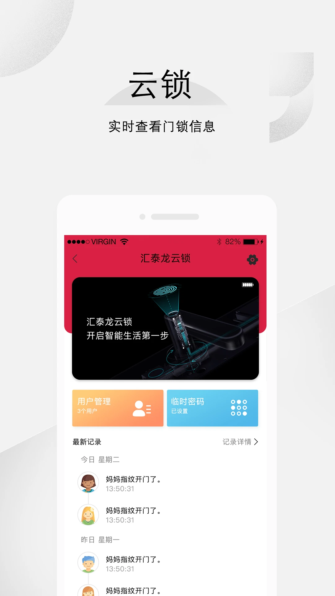 云锁1.0.0 安全防护