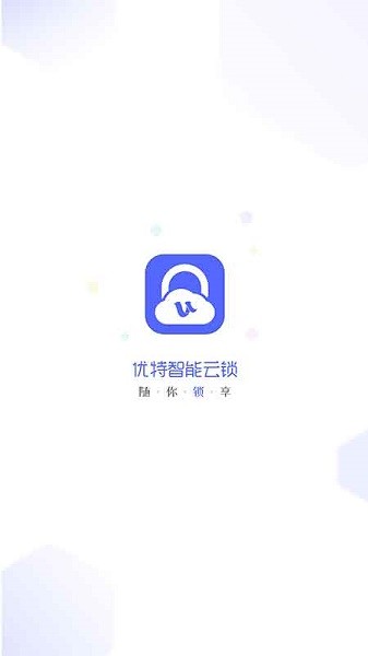 云锁1.0.0 安全防护