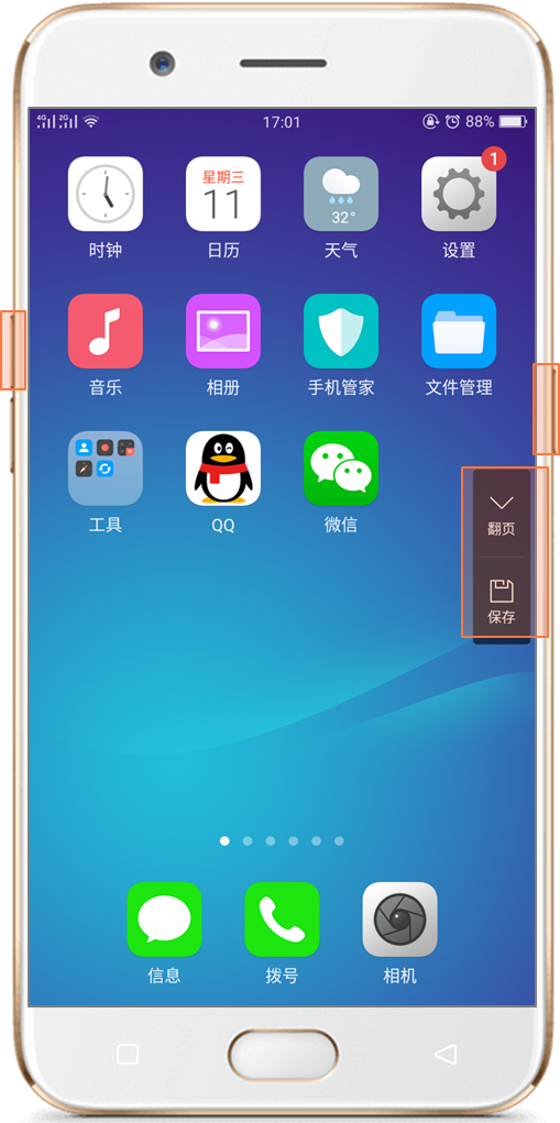 省省看 安卓版 操作界面截图