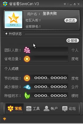 省省看2.3.1 安卓版