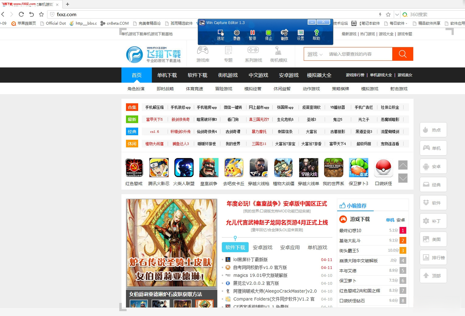 魔录大师3.2.1 录屏直播工具