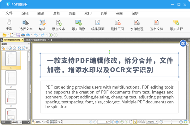 转转大师PDF转换器 安卓版 功能界面
