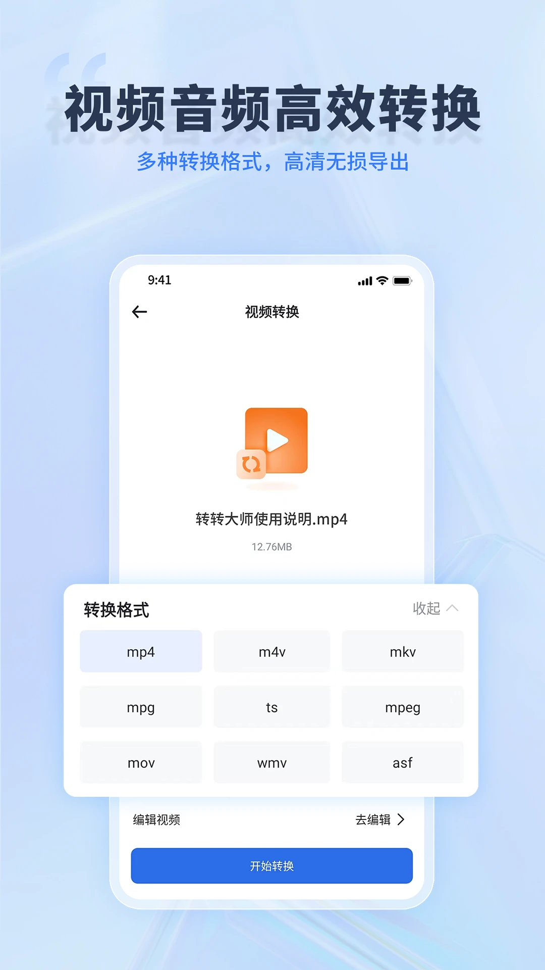 转转大师PDF转换器2026 最新版 PDF转换工具