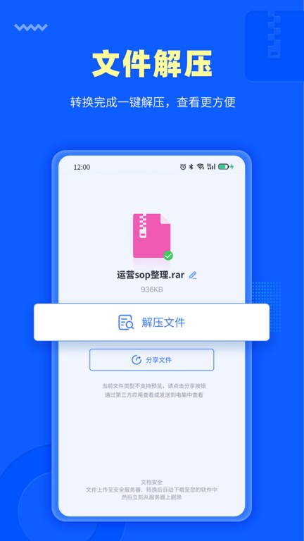 转转大师PDF转换器2026 最新版 PDF转换工具
