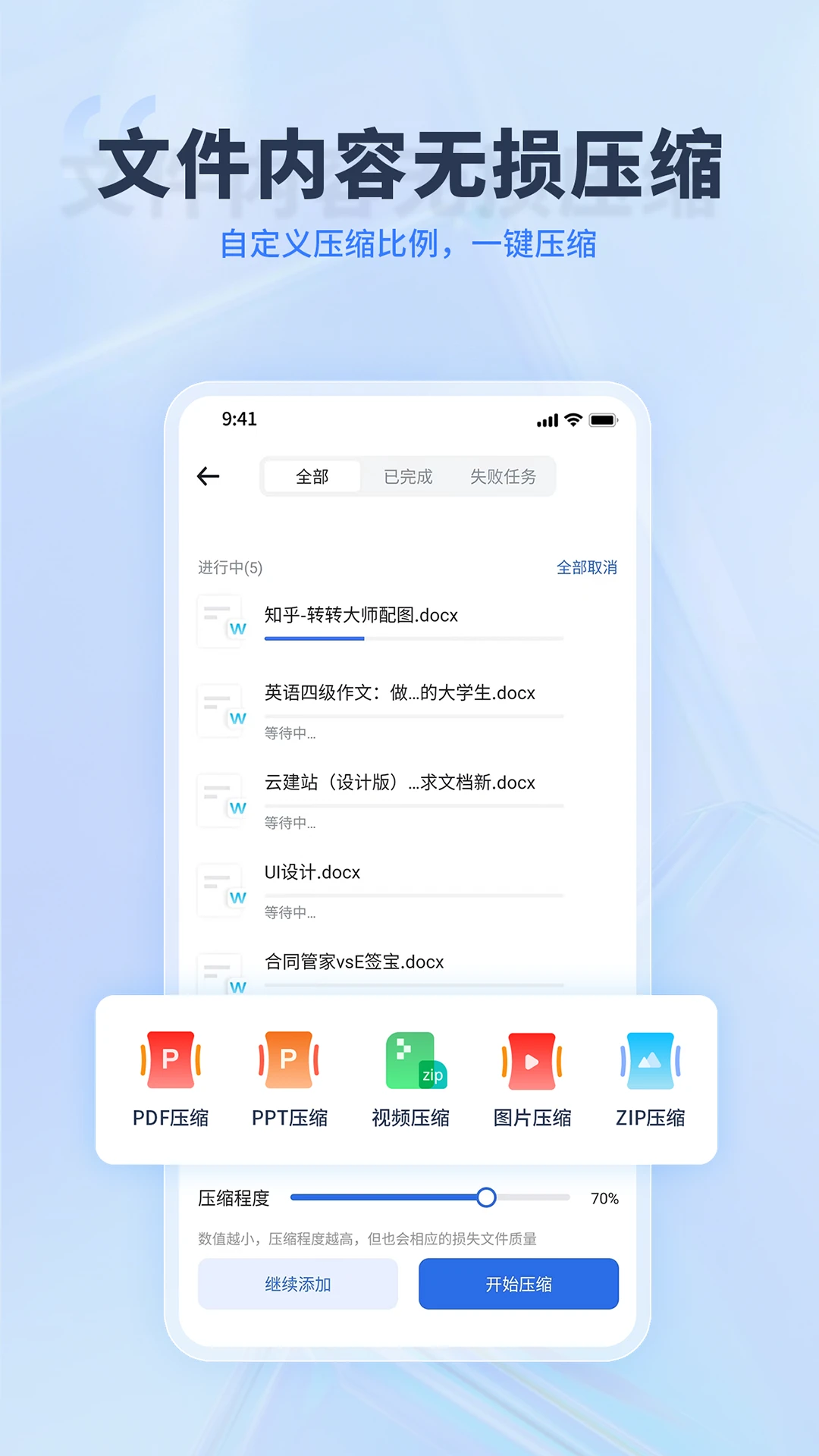 转转大师PDF转换器2026 最新版 PDF转换工具