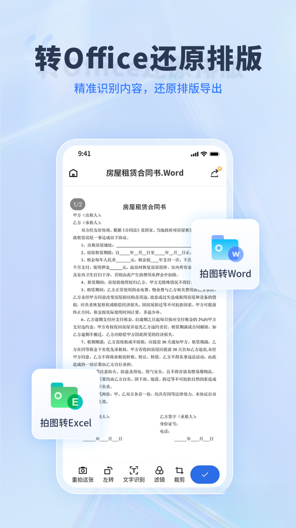 转转大师PDF转换器2026 最新版 PDF转换工具