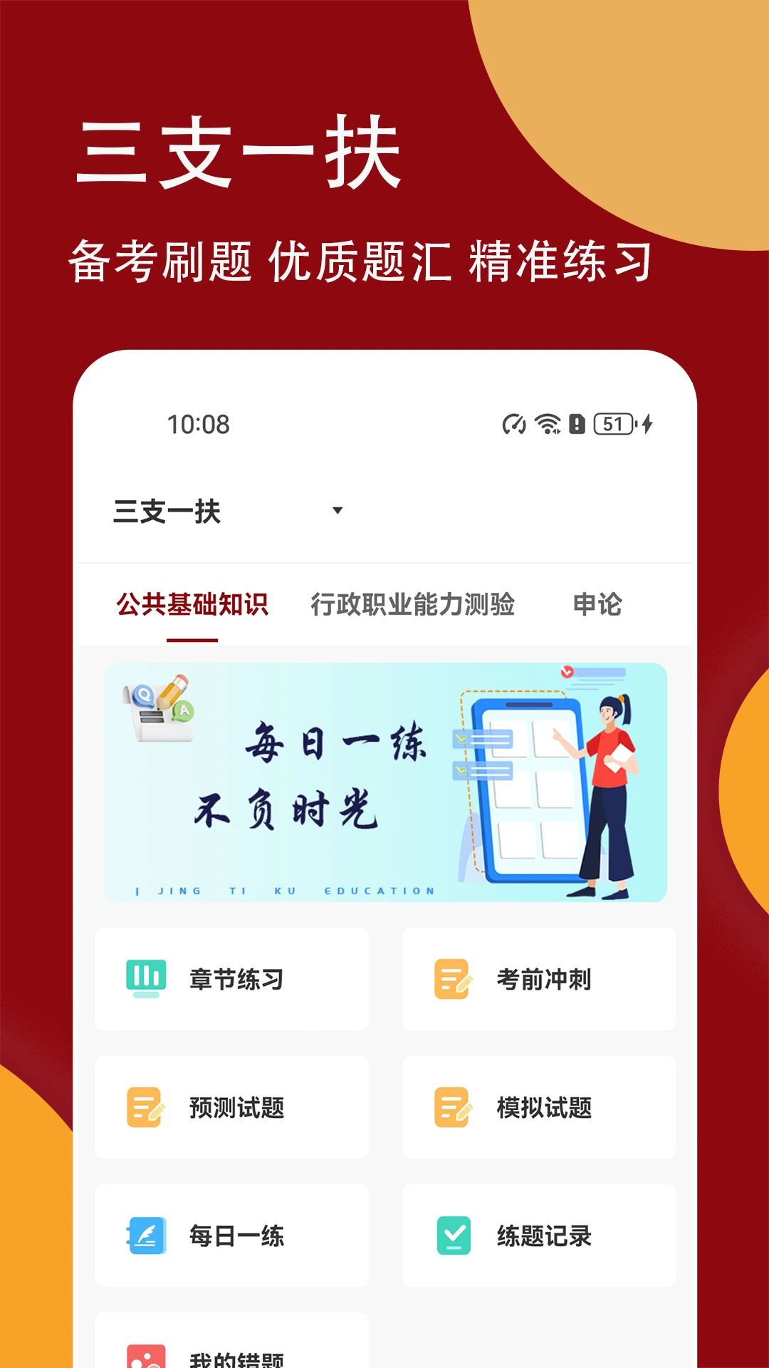 ��֧һ�������app����v3.0.2 ��׿��