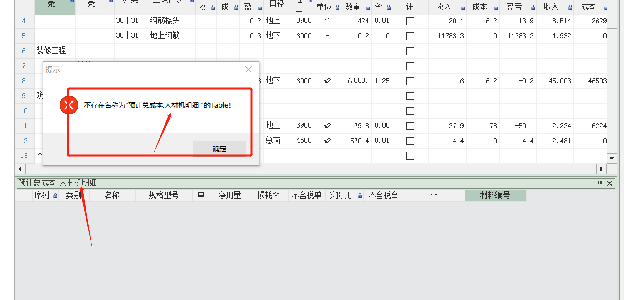 Foxtable狐表数据表关联设置方法