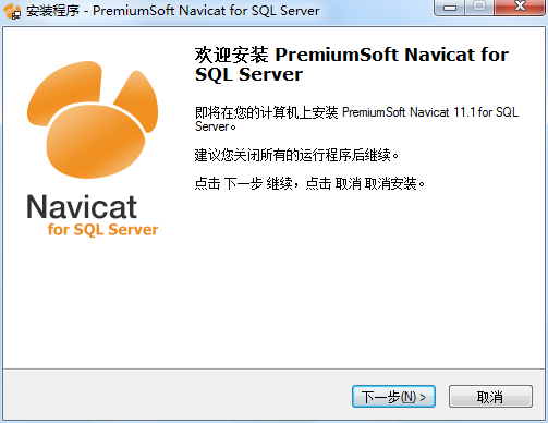 Navicat for SQL Server 中文版下载安装界面