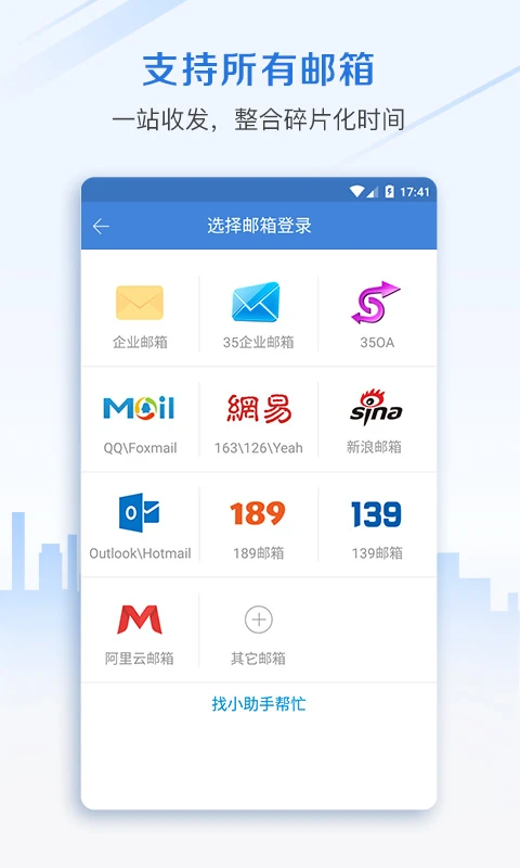 MailChat1.0.0 �ʼ�����ͻ���
