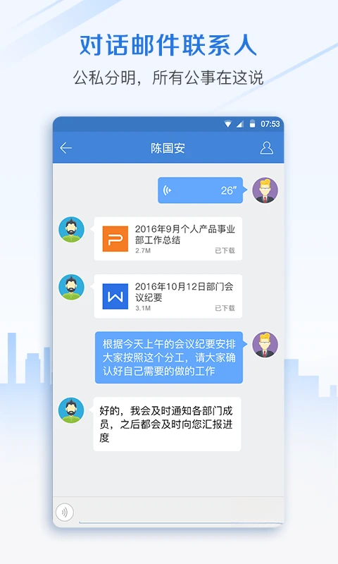MailChat1.0.0 �ʼ�����ͻ���