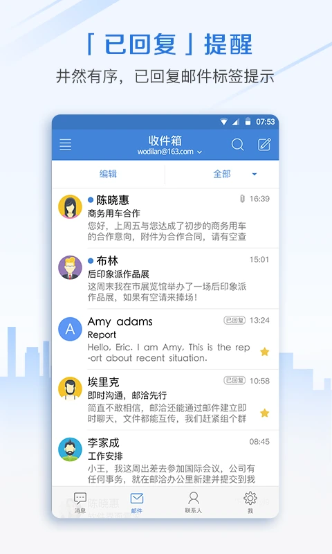 MailChat1.0.0 �ʼ�����ͻ���