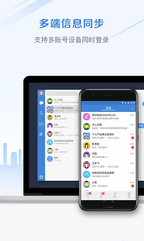 MailChat1.0.0 �ʼ�����ͻ���
