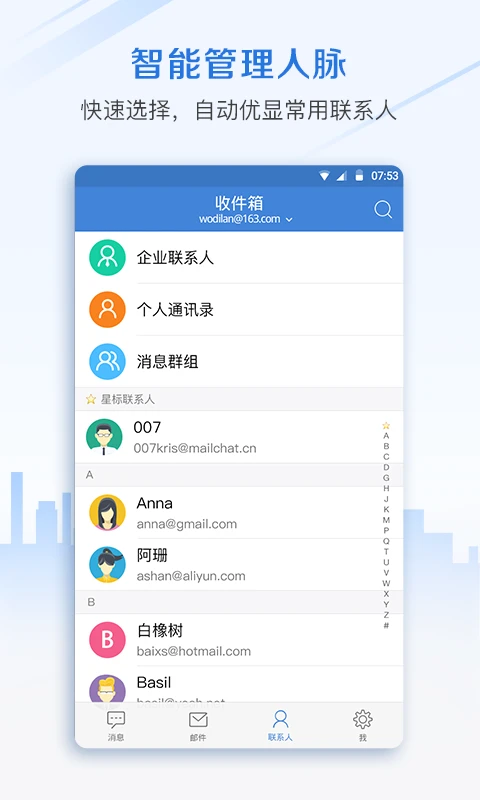 MailChat1.0.0 �ʼ�����ͻ���