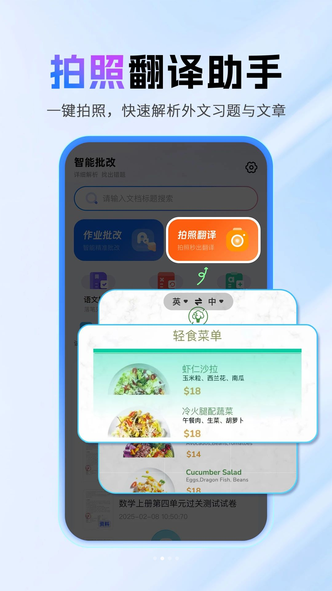 ��ҵ����𰸸�������appv1.0.2 ��׿��