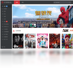 东方影视大全软件功能介绍图 安卓版