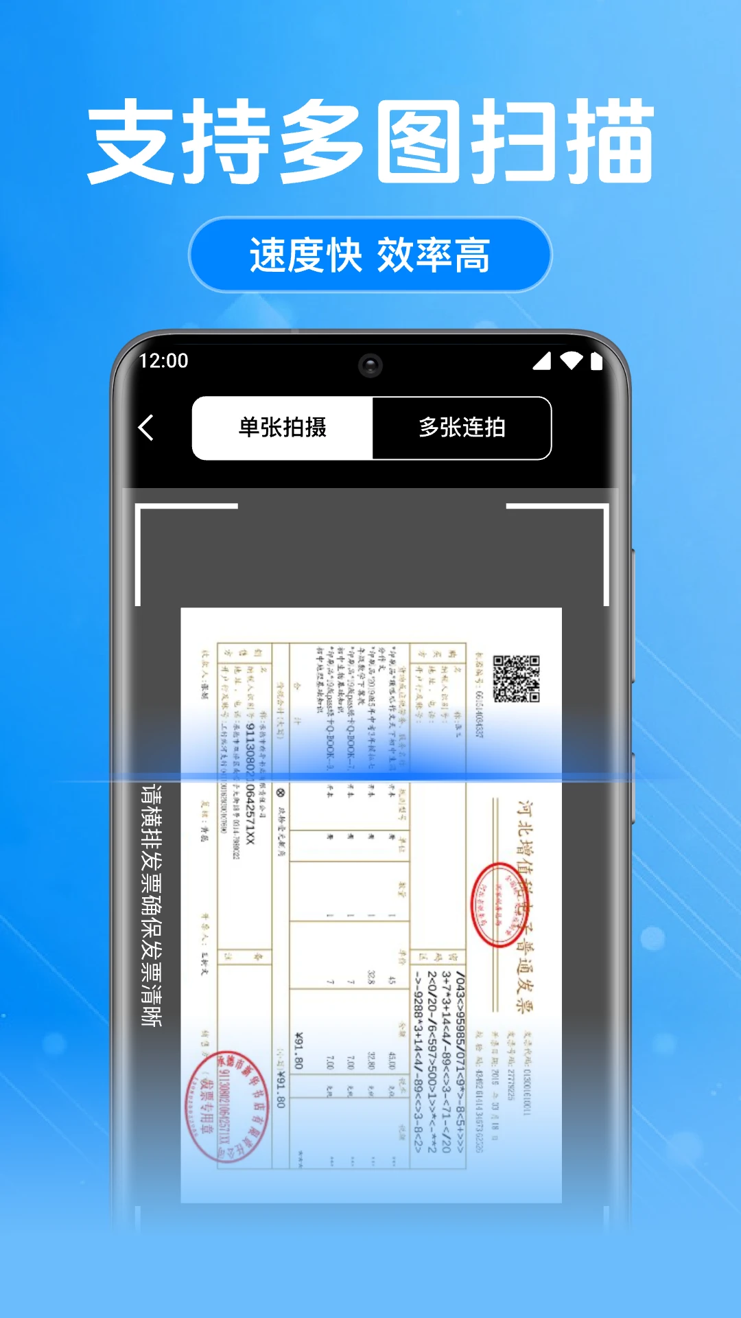 发票助手3.2.1 官方版