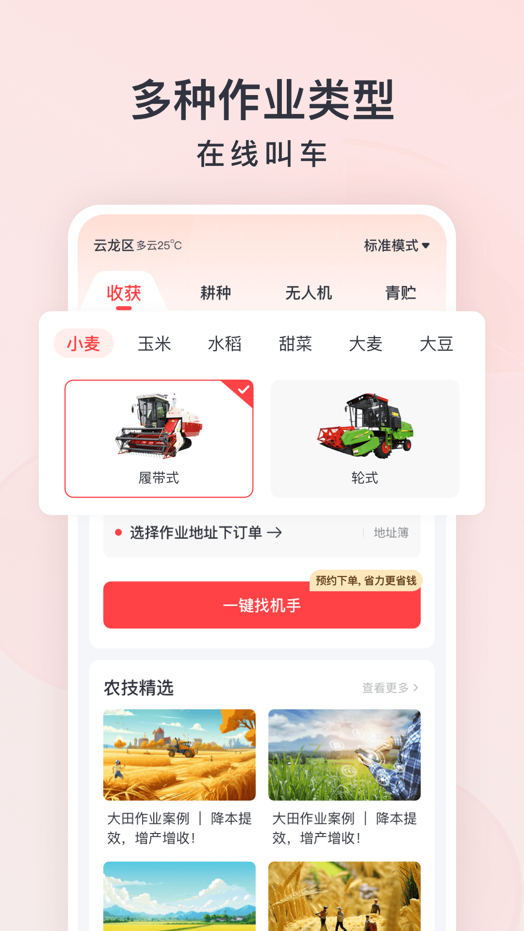 ������ũ��������v2.4.1 ��׿��