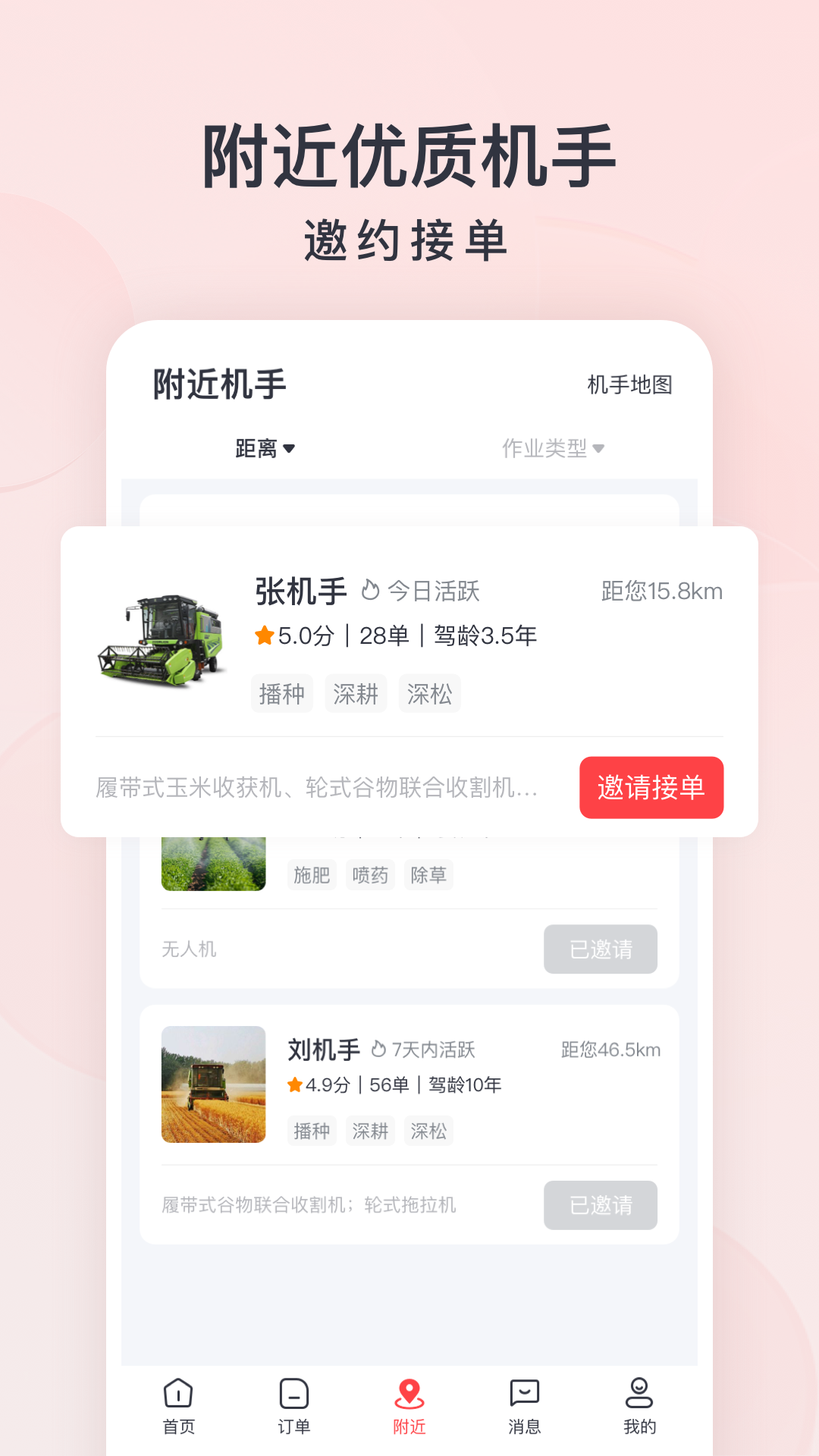 ������ũ��������v2.4.1 ��׿��