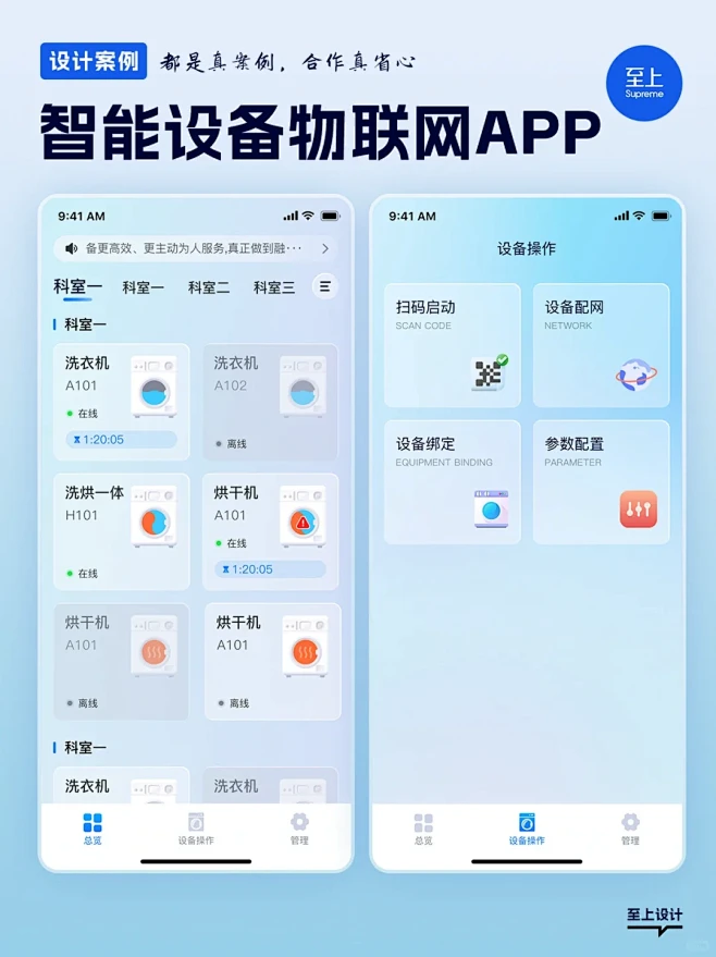 AI物联圈app添加设备配对连接界面截图教程