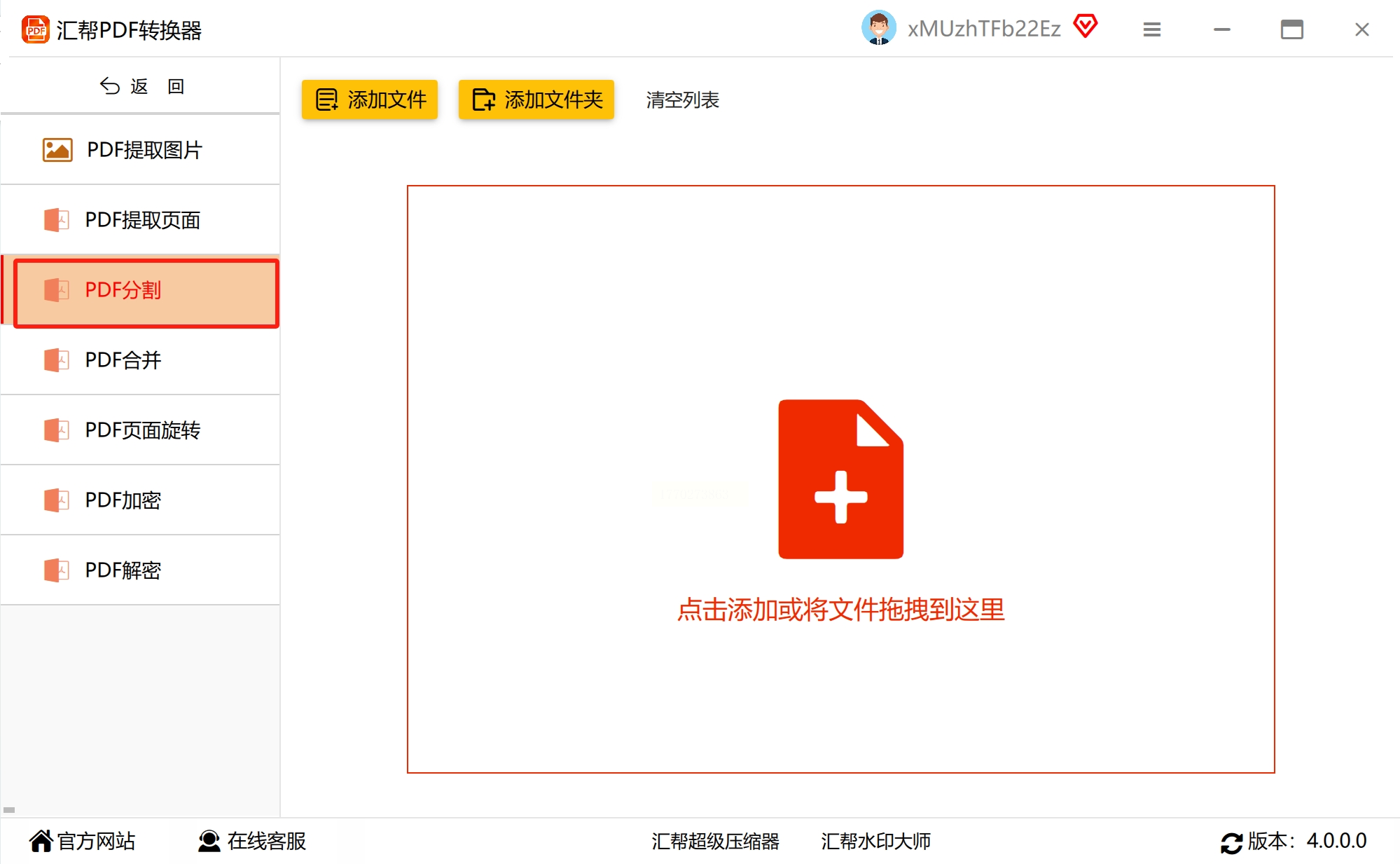 PDF�ϲ��ָ��� ���ߴ��� ���ļ��ϲ���������