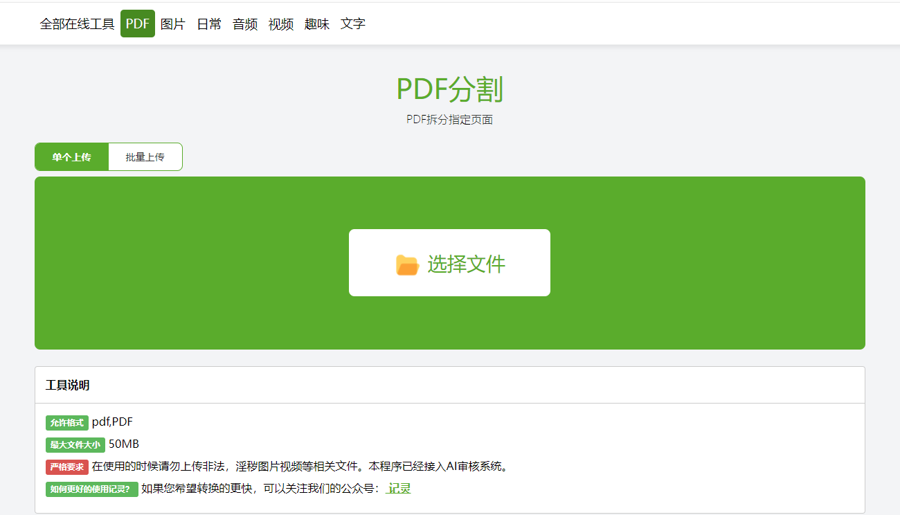 PDF�ϲ��ָ��� �ָ���ȡҳ�湦�� Ԥ������