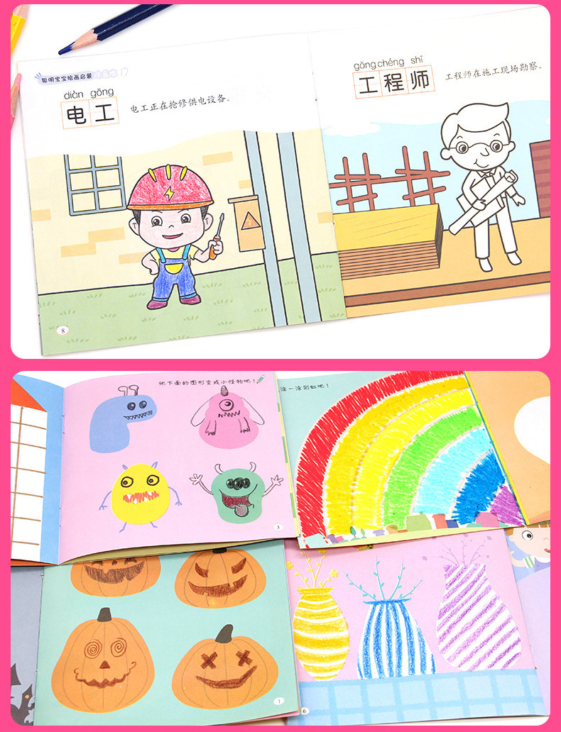奇妙启蒙绘画本app 涂色过程 卡通形象 色彩丰富