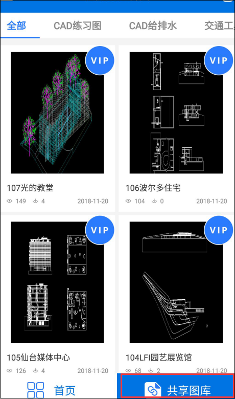 迅捷CAD看图 安卓版 操作界面