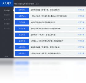 阿里1688全屏装修代码助手 安卓版 软件界面截图