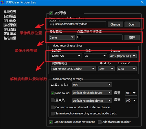 D3DGear 安卓版 帧数显示