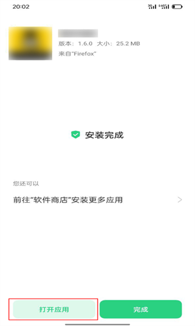 飞菲猫助手软件 安卓版 下载安装包 安全