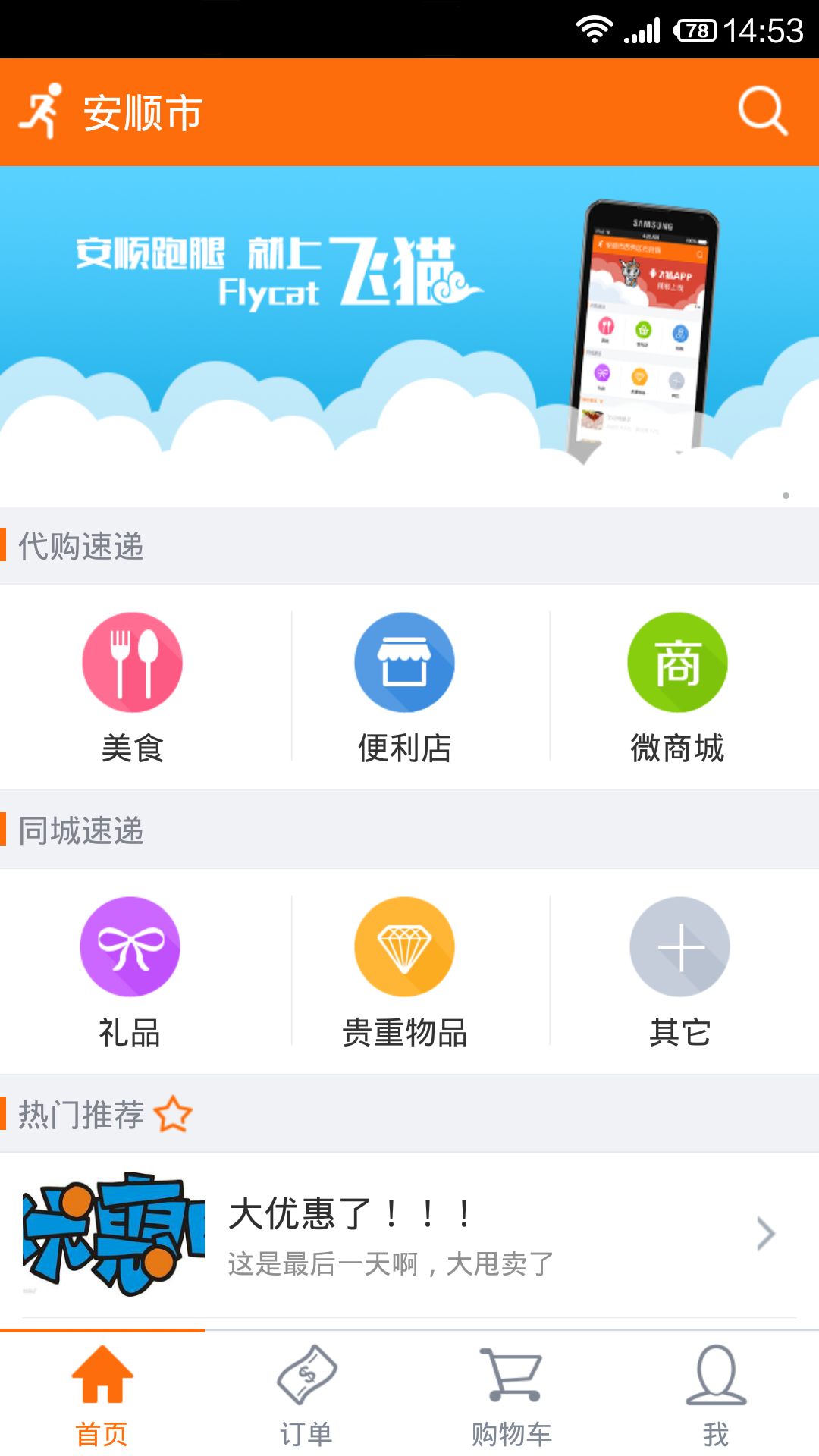 飞菲猫助手软件 手机版 安装步骤 权限设置