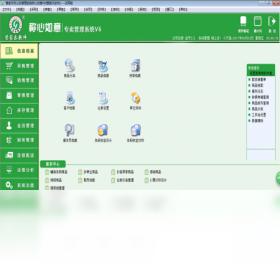 管家乐称心如意专卖管理系统 安卓版 操作界面