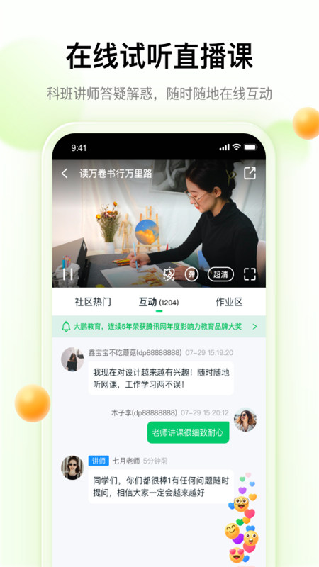 ��������app��Ѱ�ʹ����������