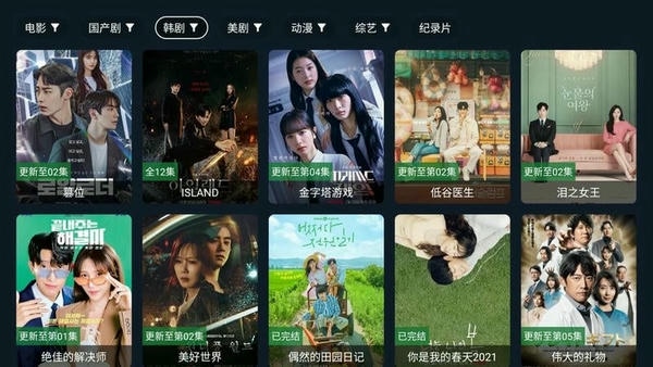 剧迷tv影视下载安装 最新版 设置教程