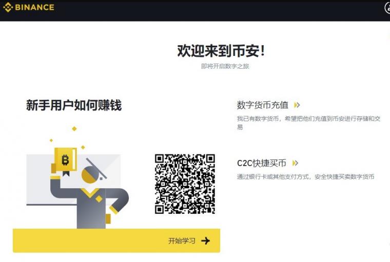 ����BINANCE�ٷ���վ ע�����ؽ̳�