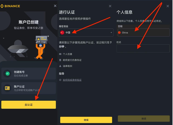 ����BINANCE�ٷ���վ ע������ ʵ����֤