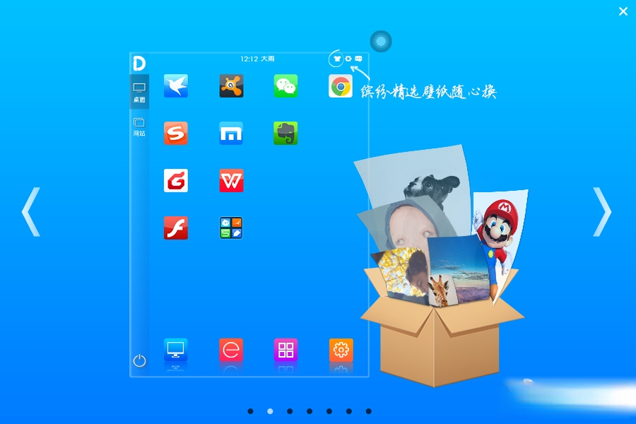 iDesk����1.0.0 �����������