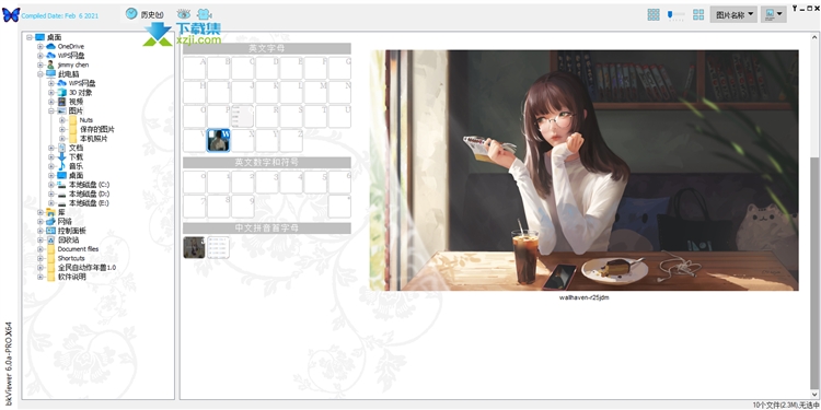 bkViewer 安卓版 使用教程