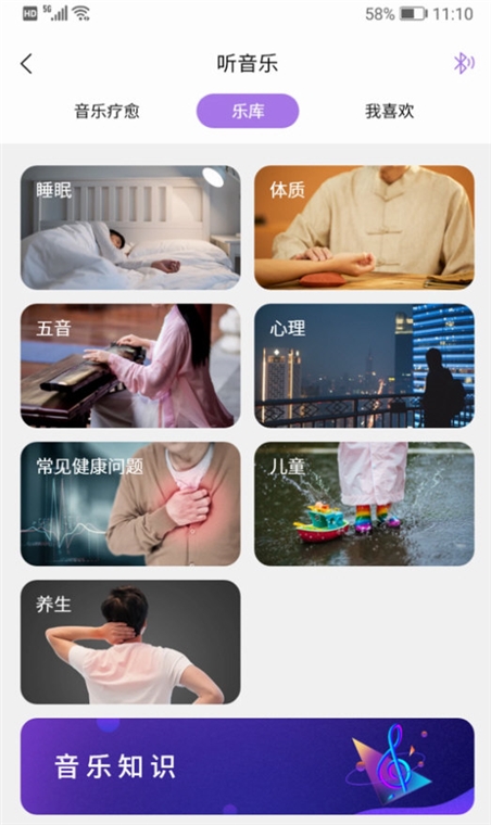 慧中医 安卓版 功能界面