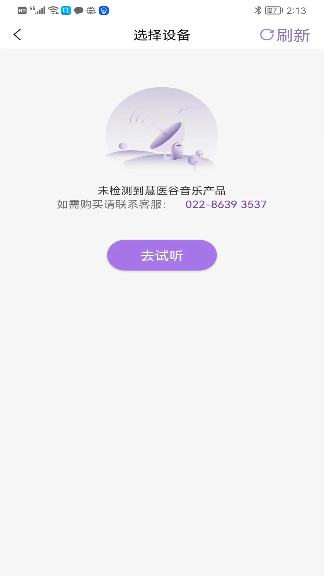 ����ҽappv1.26.26.0817 ��׿��